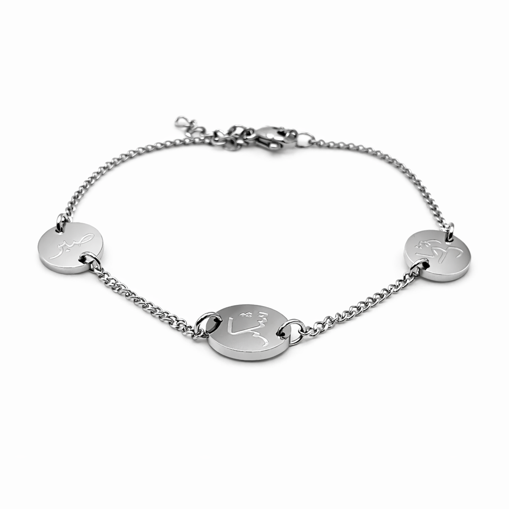 sabr, shukr & tawakkul silver bracelet