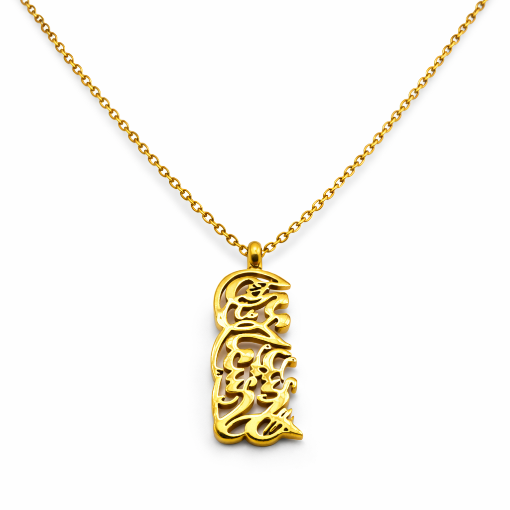 Gold necklace with a detailed pendant verily with hardship comes ease on a white background