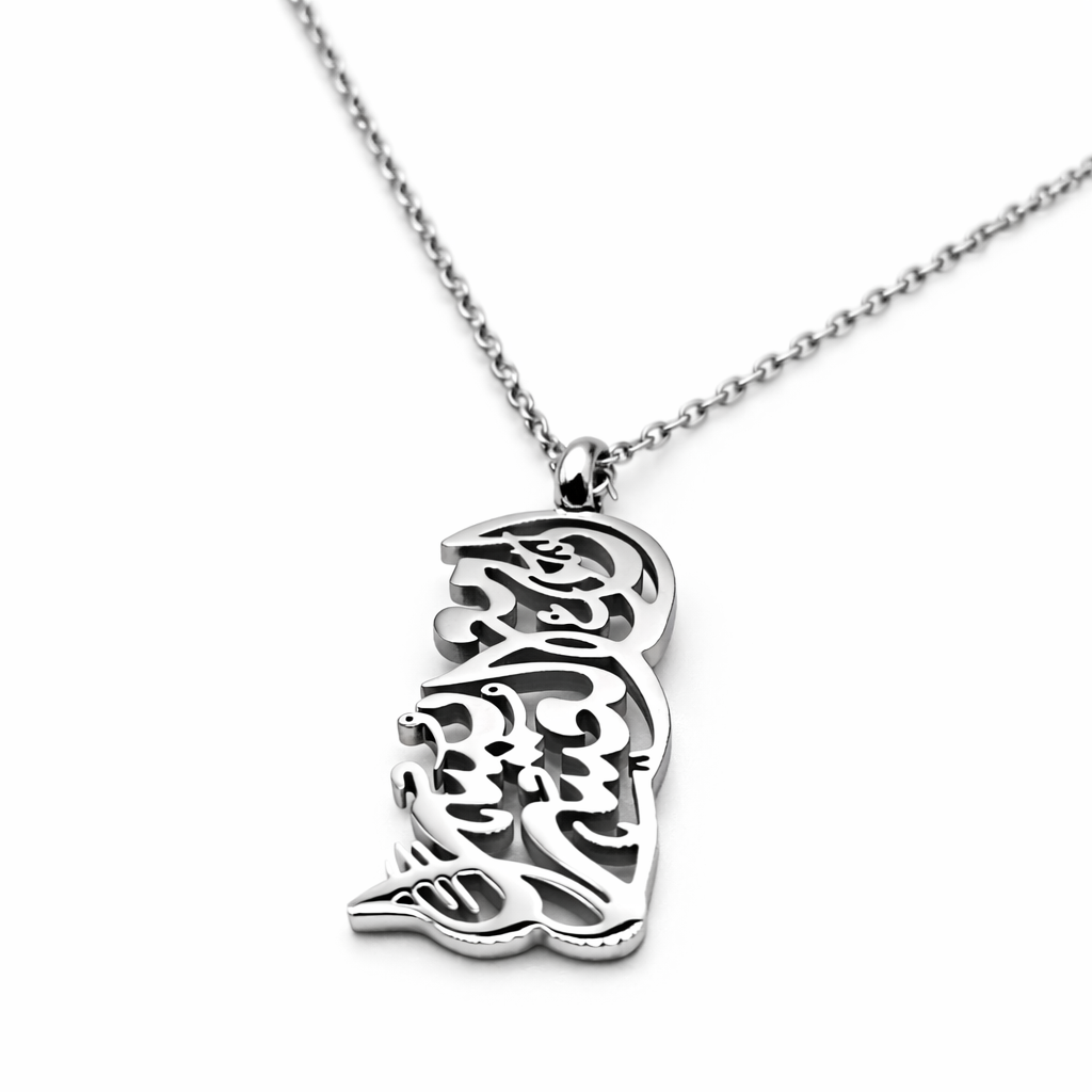 Silver necklace with an intricate pendant  verily with hardship comes ease on a white background